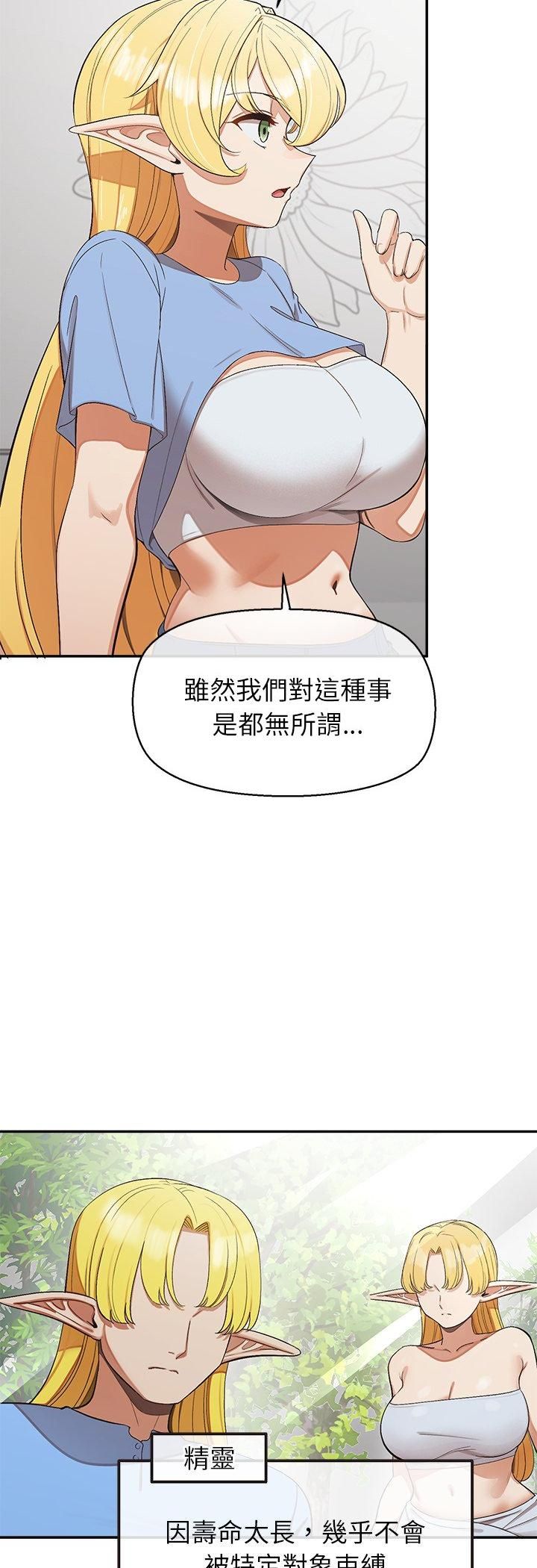 公主殿下要收種子啦！，第31話，第 8 页