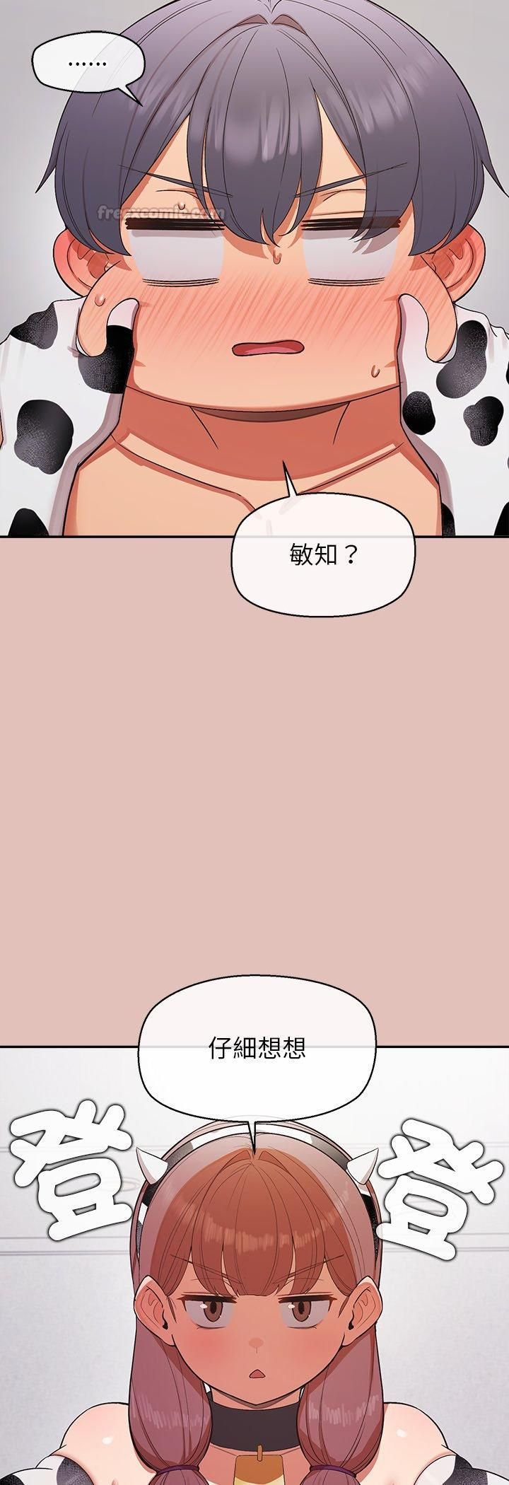 公主殿下要收種子啦！，第31話，第 15 页