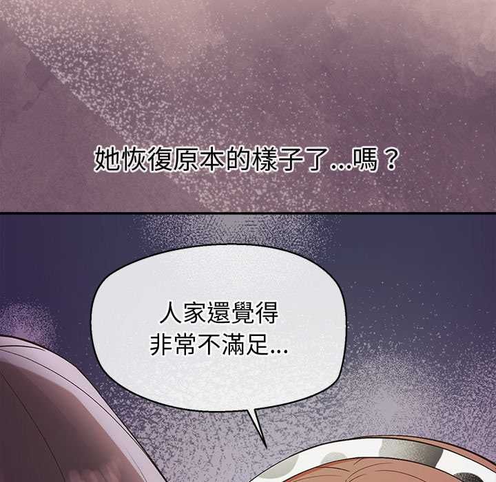 公主殿下要收種子啦！，第32話，第 34 页
