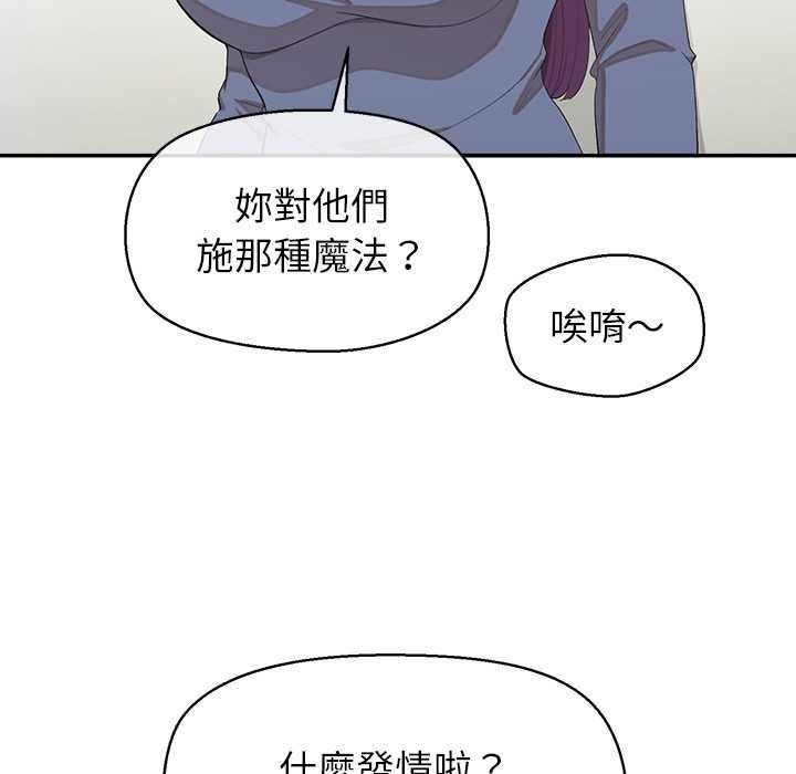 公主殿下要收種子啦！，第32話，第 5 页
