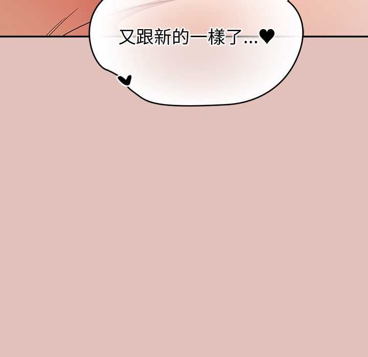 公主殿下要收種子啦！，第32話，第 106 页
