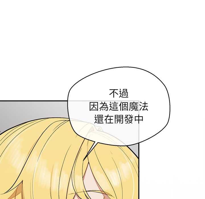 公主殿下要收種子啦！，第32話，第 11 页