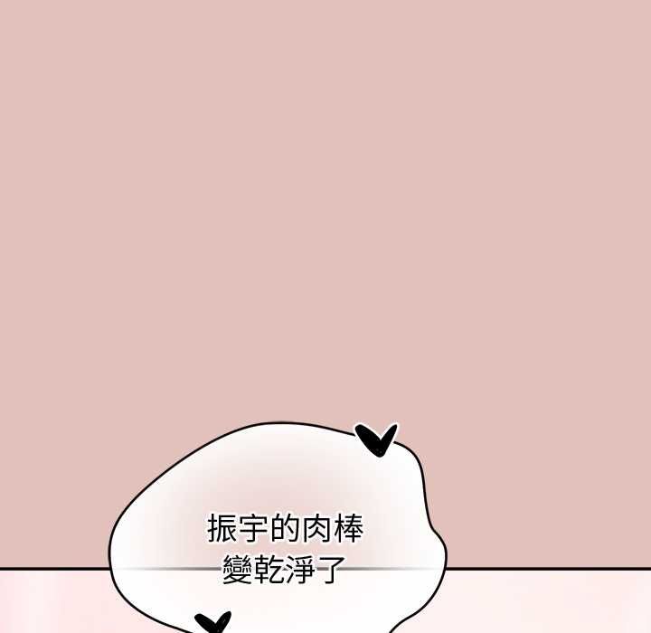 公主殿下要收種子啦！，第32話，第 103 页