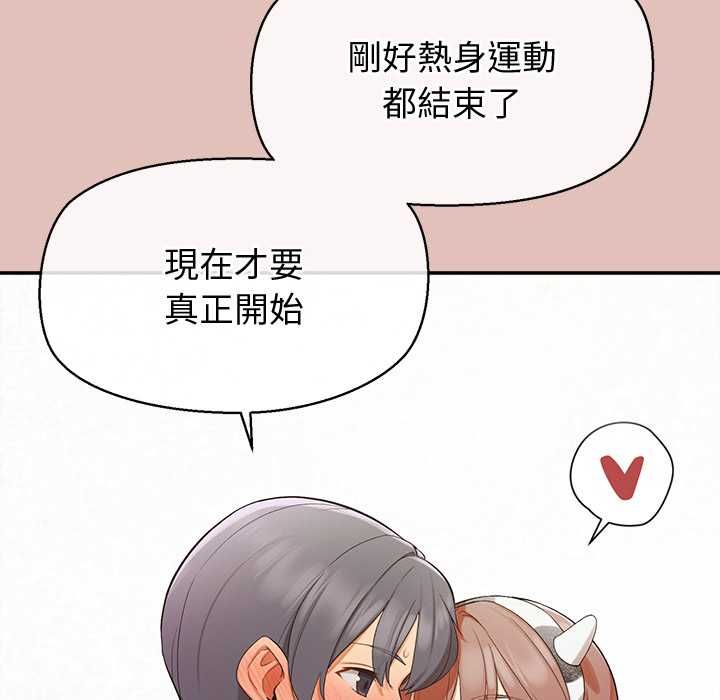 公主殿下要收種子啦！，第32話，第 40 页