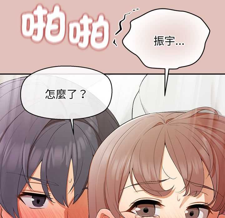 公主殿下要收種子啦！，第32話，第 49 页