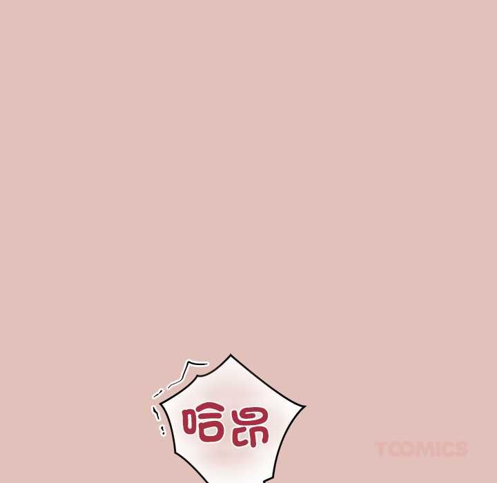 公主殿下要收種子啦！，第32話，第 84 页