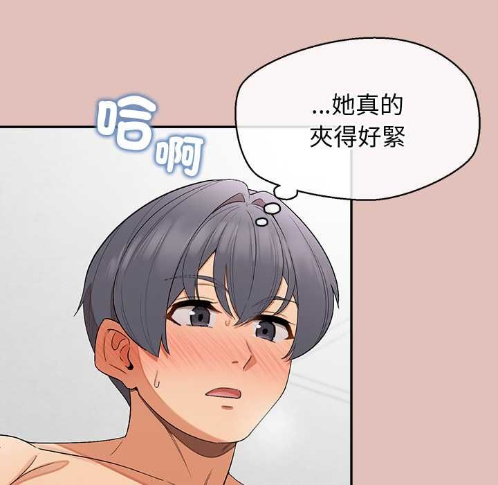 公主殿下要收種子啦！，第32話，第 22 页