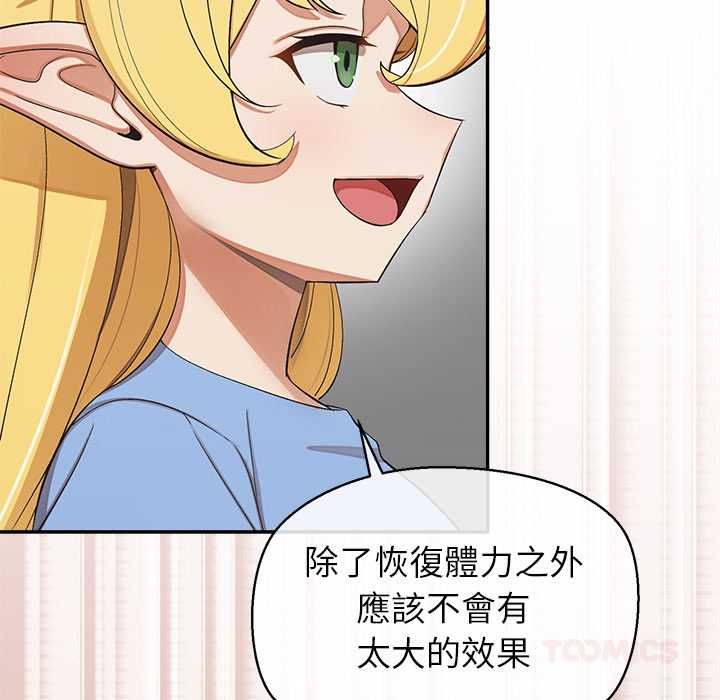 公主殿下要收種子啦！，第32話，第 12 页