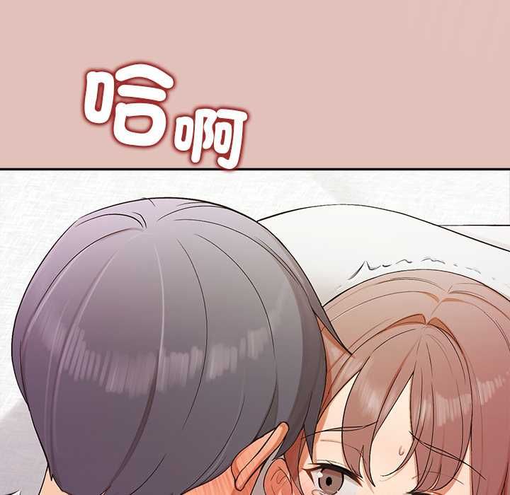 公主殿下要收種子啦！，第32話，第 132 页