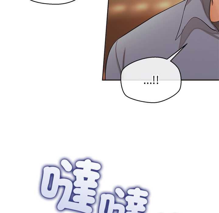 公主殿下要收種子啦！，第33話，第 131 页