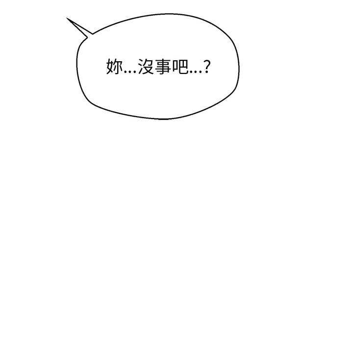 公主殿下要收種子啦！，第33話，第 125 页