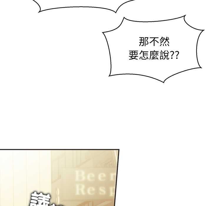 公主殿下要收種子啦！，第33話，第 129 页