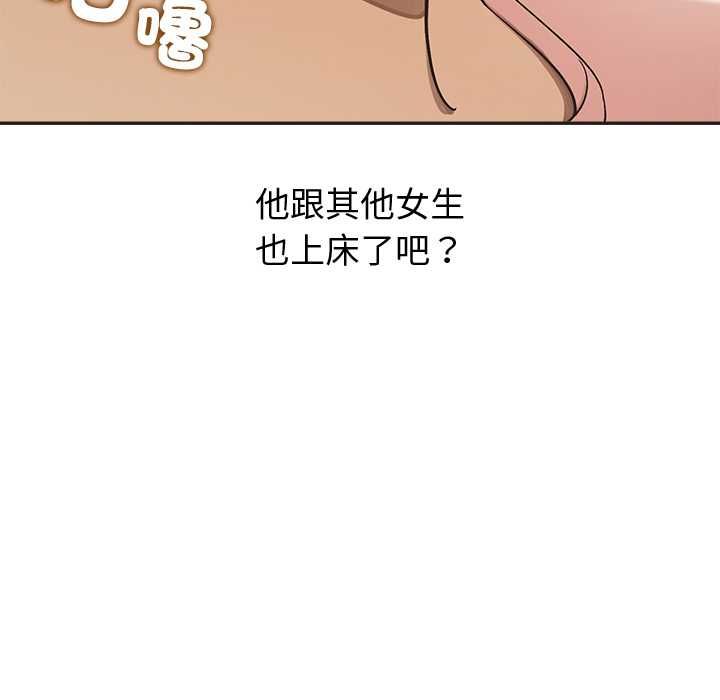 公主殿下要收種子啦！，第33話，第 106 页
