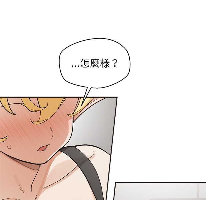 公主殿下要收種子啦！，第33話，第 137 页
