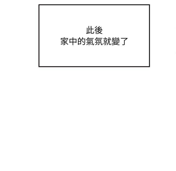 公主殿下要收種子啦！，第33話，第 44 页