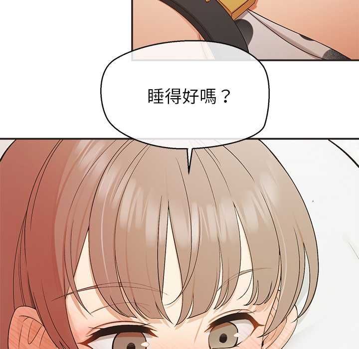 公主殿下要收種子啦！，第33話，第 11 页
