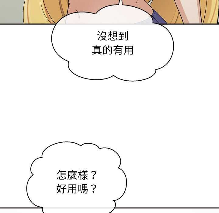 公主殿下要收種子啦！，第33話，第 40 页