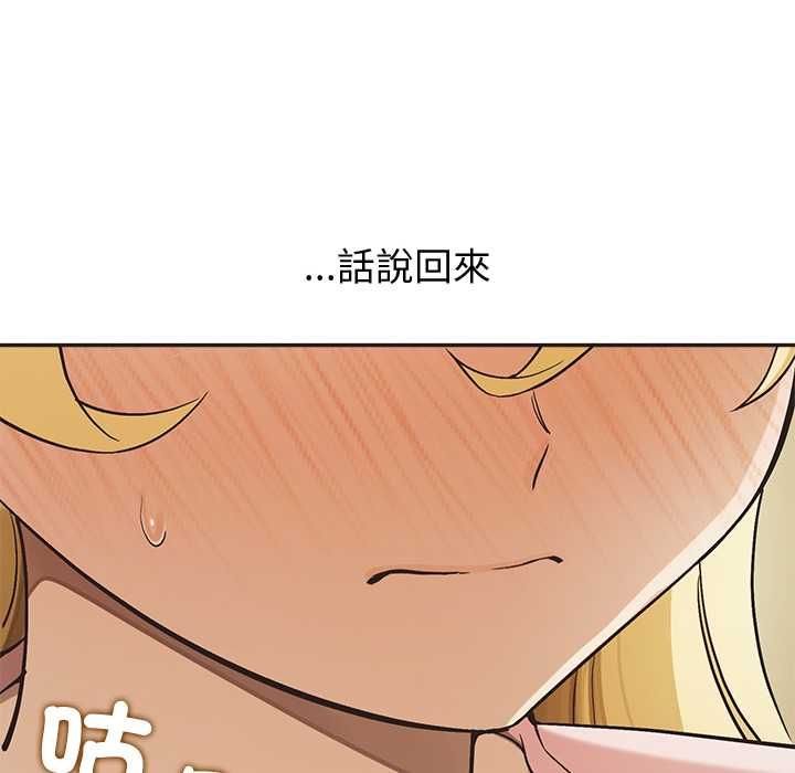 公主殿下要收種子啦！，第33話，第 105 页