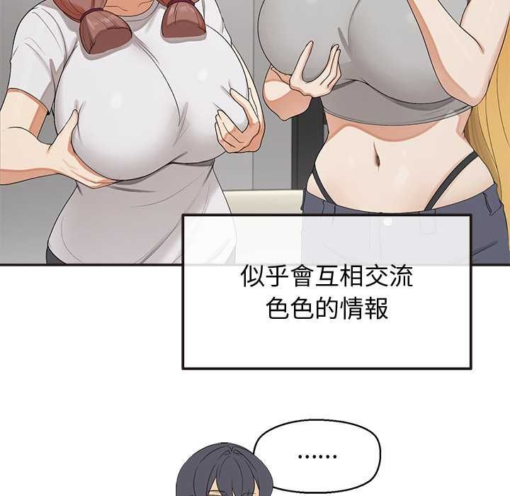 公主殿下要收種子啦！，第33話，第 49 页