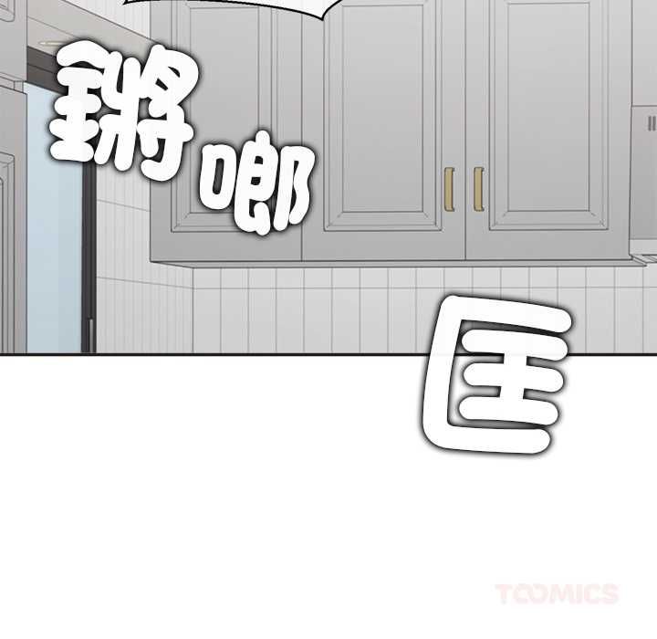 公主殿下要收種子啦！，第33話，第 21 页