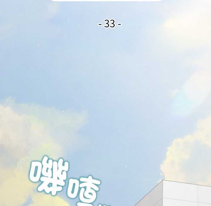 公主殿下要收種子啦！，第33話，第 17 页