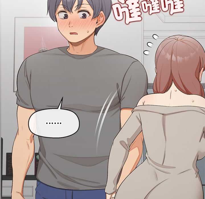 公主殿下要收種子啦！，第33話，第 65 页