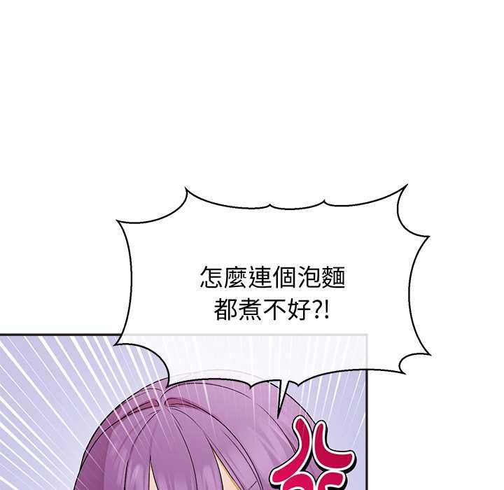 公主殿下要收種子啦！，第33話，第 22 页