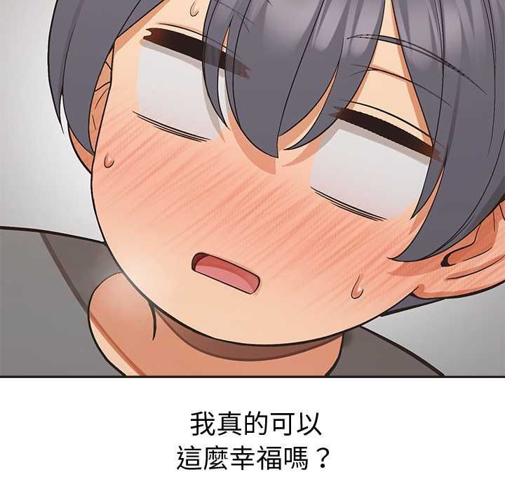 公主殿下要收種子啦！，第33話，第 77 页