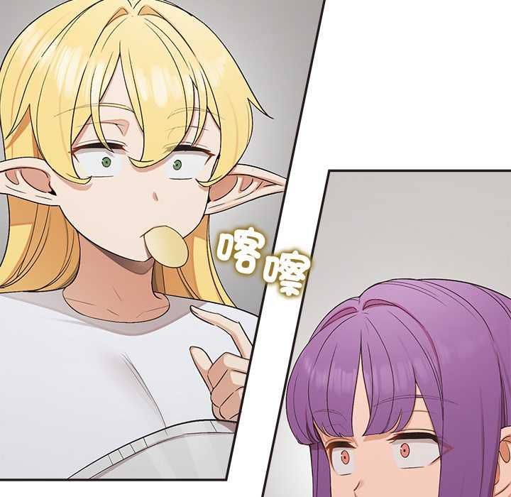公主殿下要收種子啦！，第33話，第 52 页