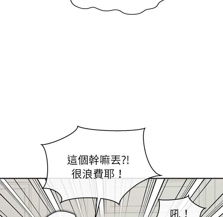 公主殿下要收種子啦！，第33話，第 29 页