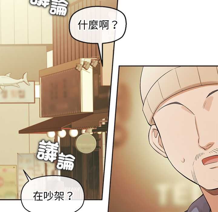 公主殿下要收種子啦！，第33話，第 130 页
