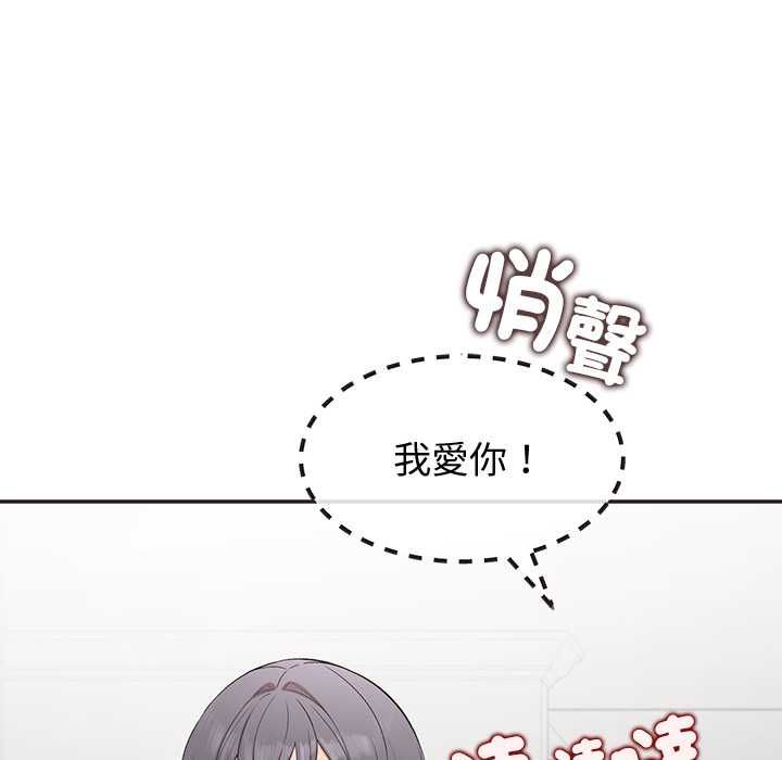 公主殿下要收種子啦！，第33話，第 64 页