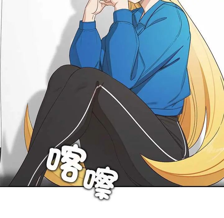 公主殿下要收種子啦！，第34話，第 34 页