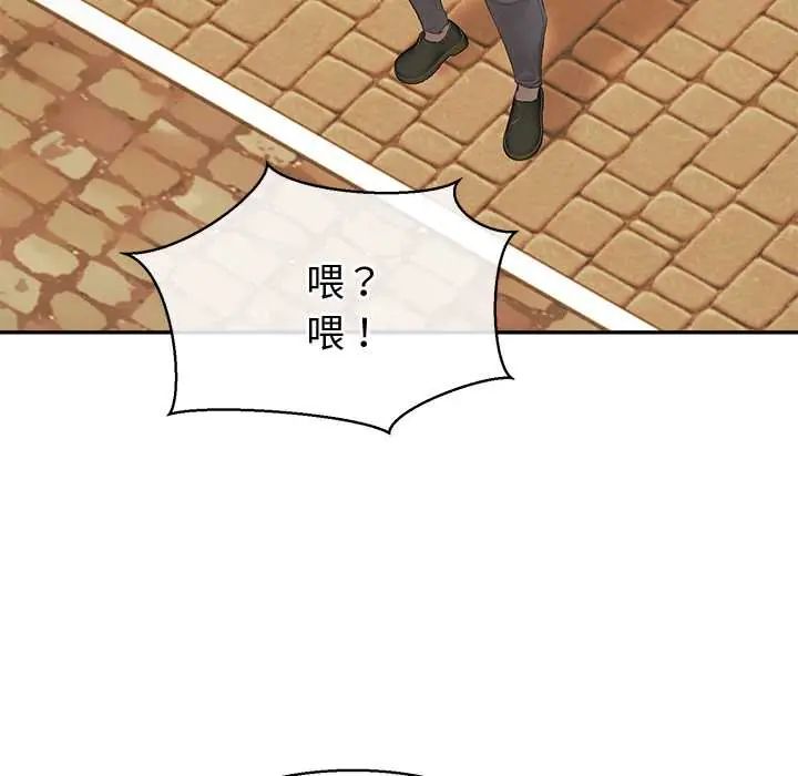 公主殿下要收種子啦！，第34話，第 5 页