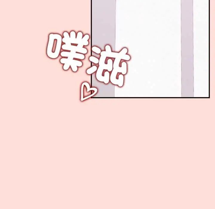 公主殿下要收種子啦！，第34話，第 103 页