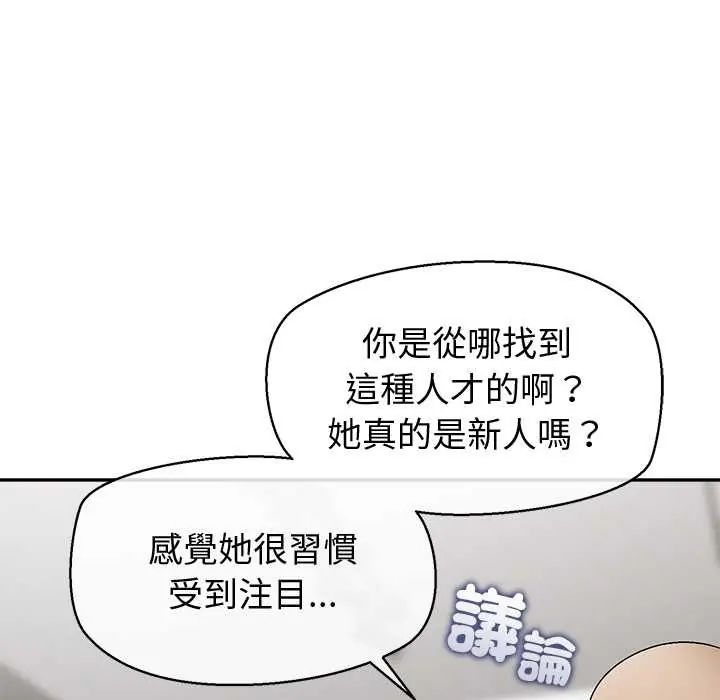 公主殿下要收種子啦！，第34話，第 40 页