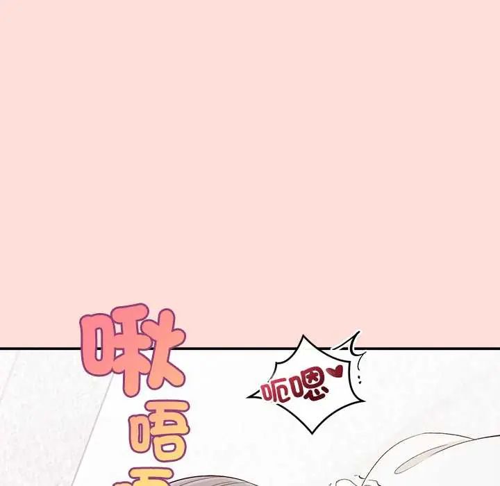 公主殿下要收種子啦！，第34話，第 69 页