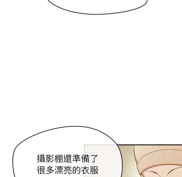 公主殿下要收種子啦！，第34話，第 21 页