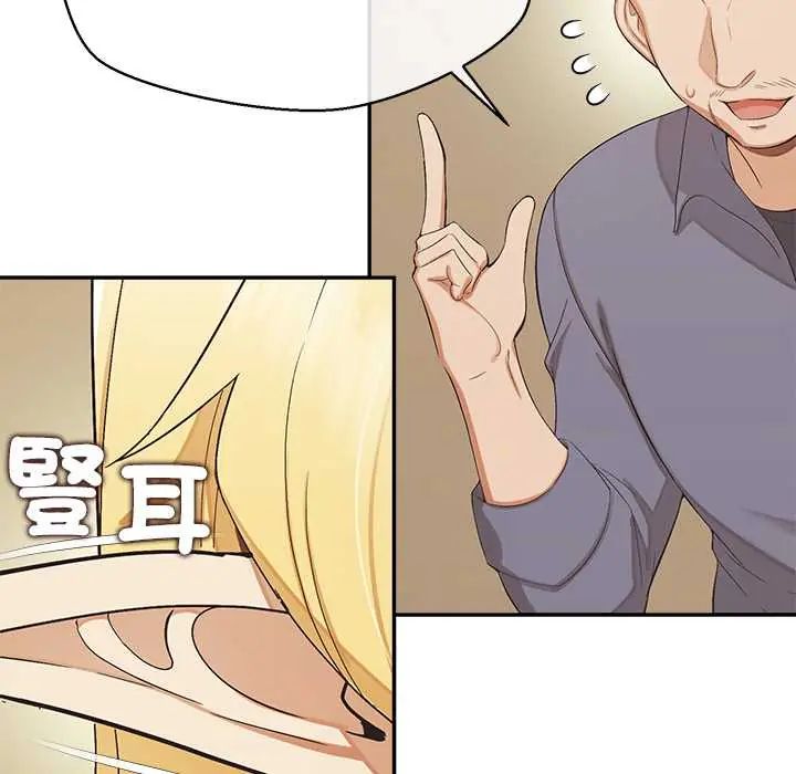 公主殿下要收種子啦！，第34話，第 22 页