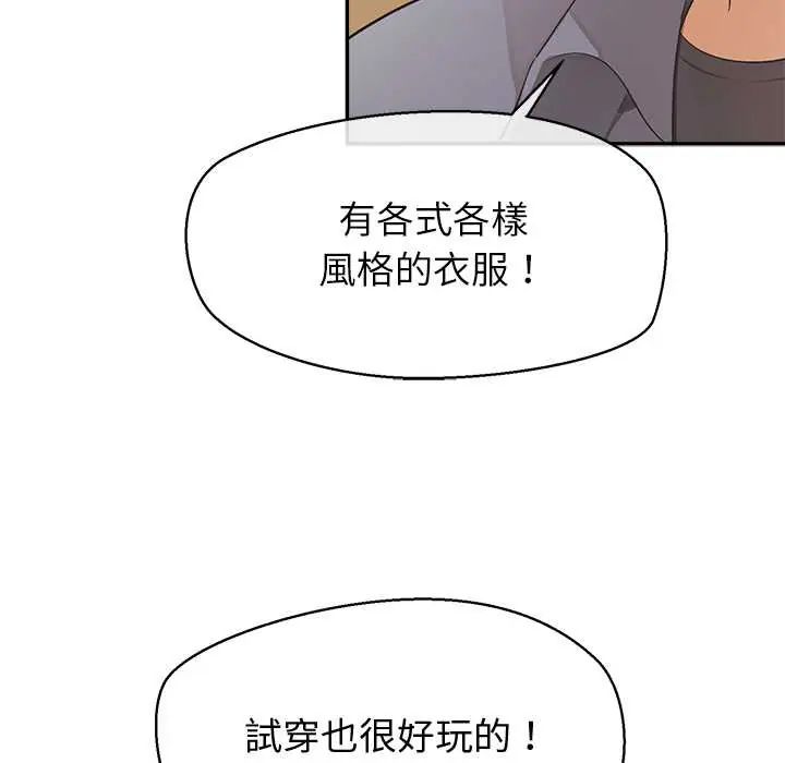 公主殿下要收種子啦！，第34話，第 28 页