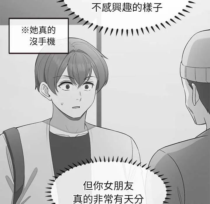 公主殿下要收種子啦！，第34話，第 60 页