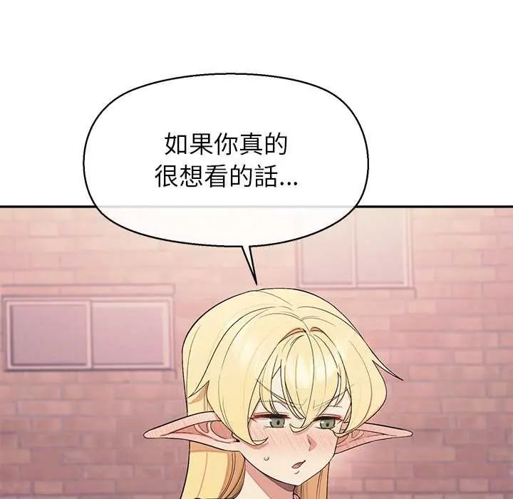 公主殿下要收種子啦！，第34話，第 64 页