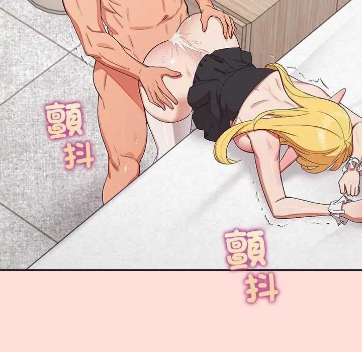 公主殿下要收種子啦！，第35話，第 103 页