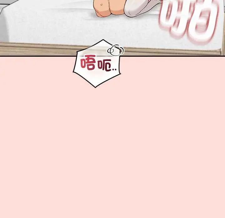 公主殿下要收種子啦！，第35話，第 122 页