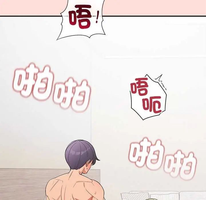 公主殿下要收種子啦！，第35話，第 65 页