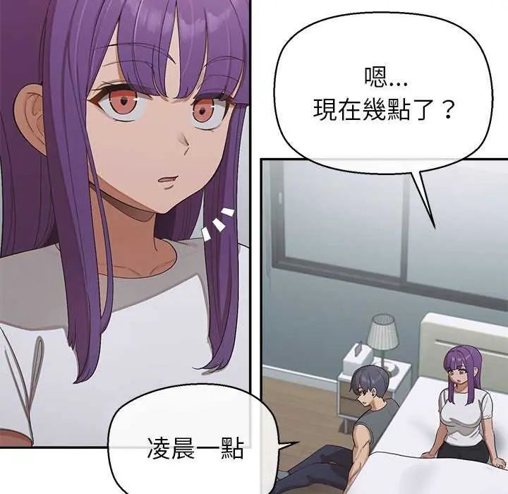 公主殿下要收種子啦！，第36話，第 106 页