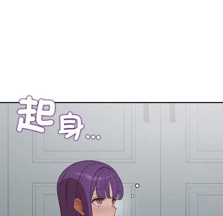 公主殿下要收種子啦！，第36話，第 103 页