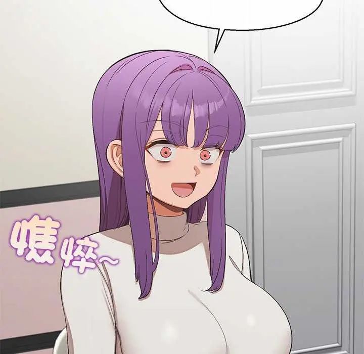 公主殿下要收種子啦！，第36話，第 65 页