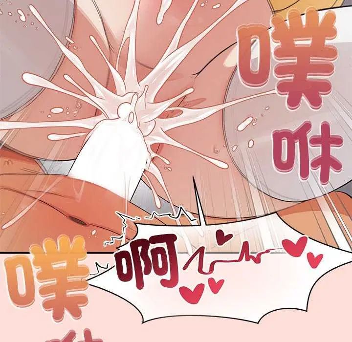公主殿下要收種子啦！，第36話，第 12 页