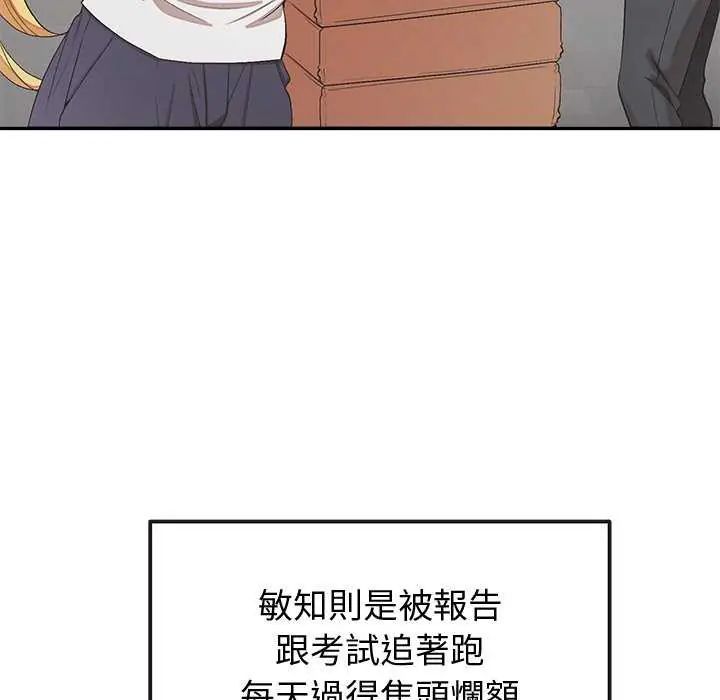 公主殿下要收種子啦！，第36話，第 52 页